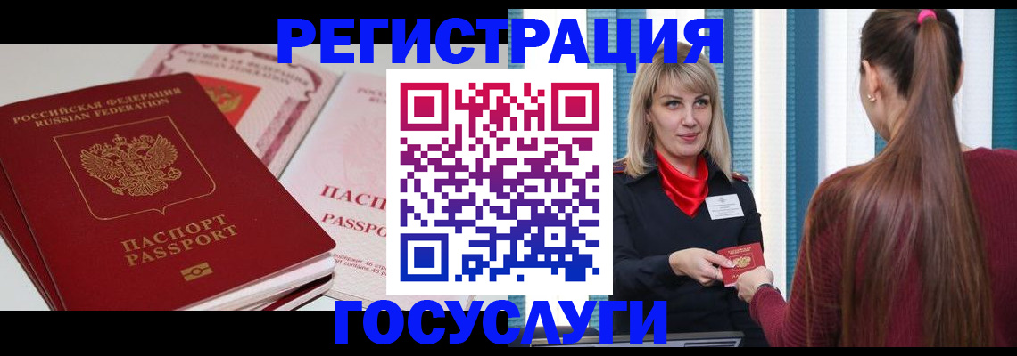 прописка 2025 в Ельне