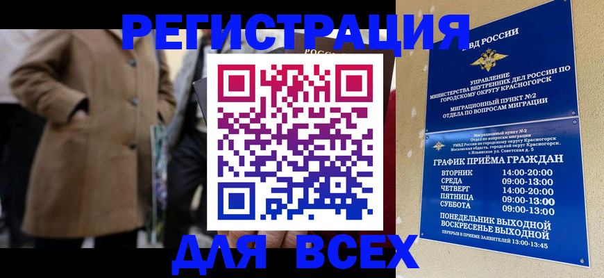 прописка в квартире в Ельне